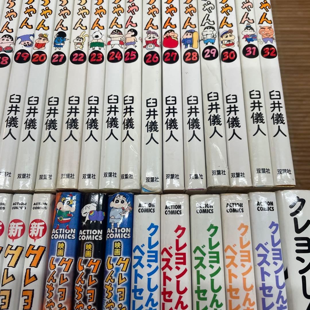 クレヨンしんちゃん　（臼井儀人）　全50巻 ＋ 12冊 ベストセレクション他