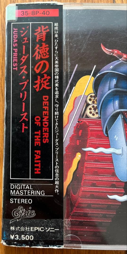 洋楽 Judas Priest Defenders of the Faith CD