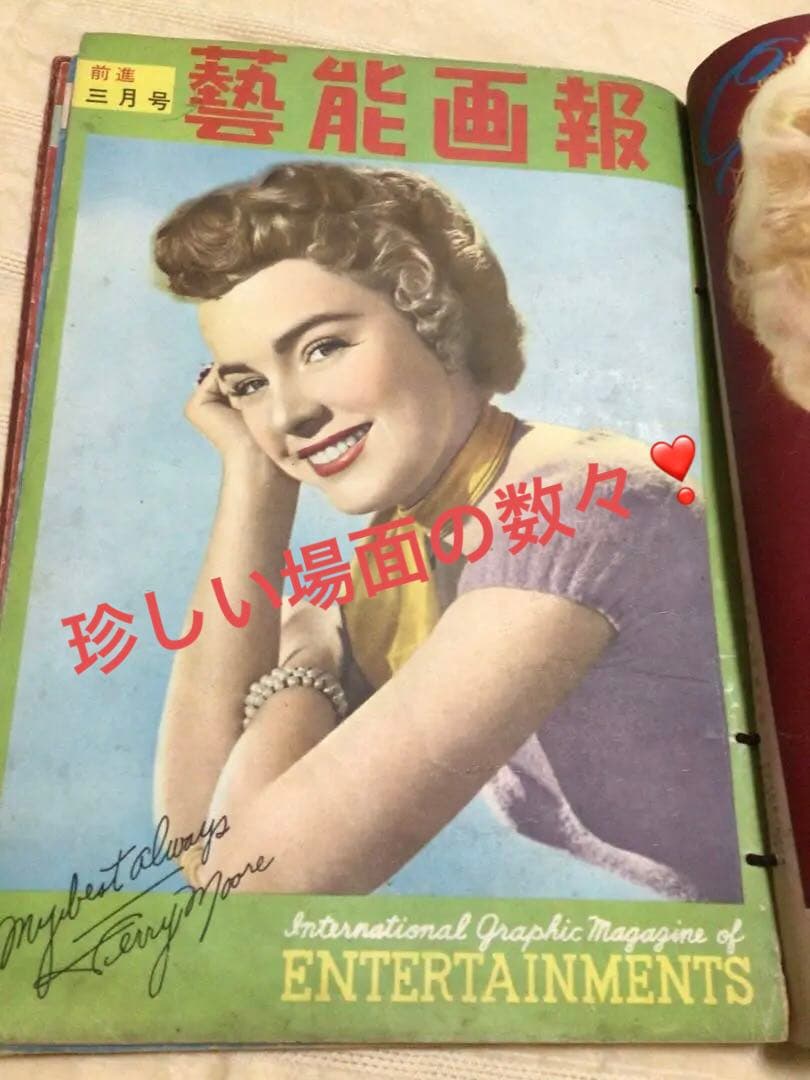 芸能画報　昭和28〜29年　6冊まとめ綴じ　マリリンモンロー他　ヴィンテージ