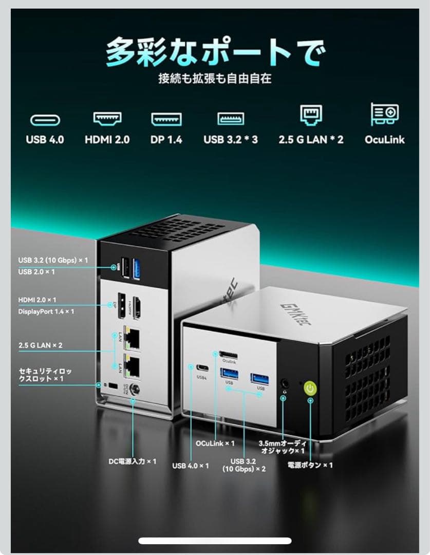 GMKtec M8 ミニPC LPDDR5 6400 MT/s