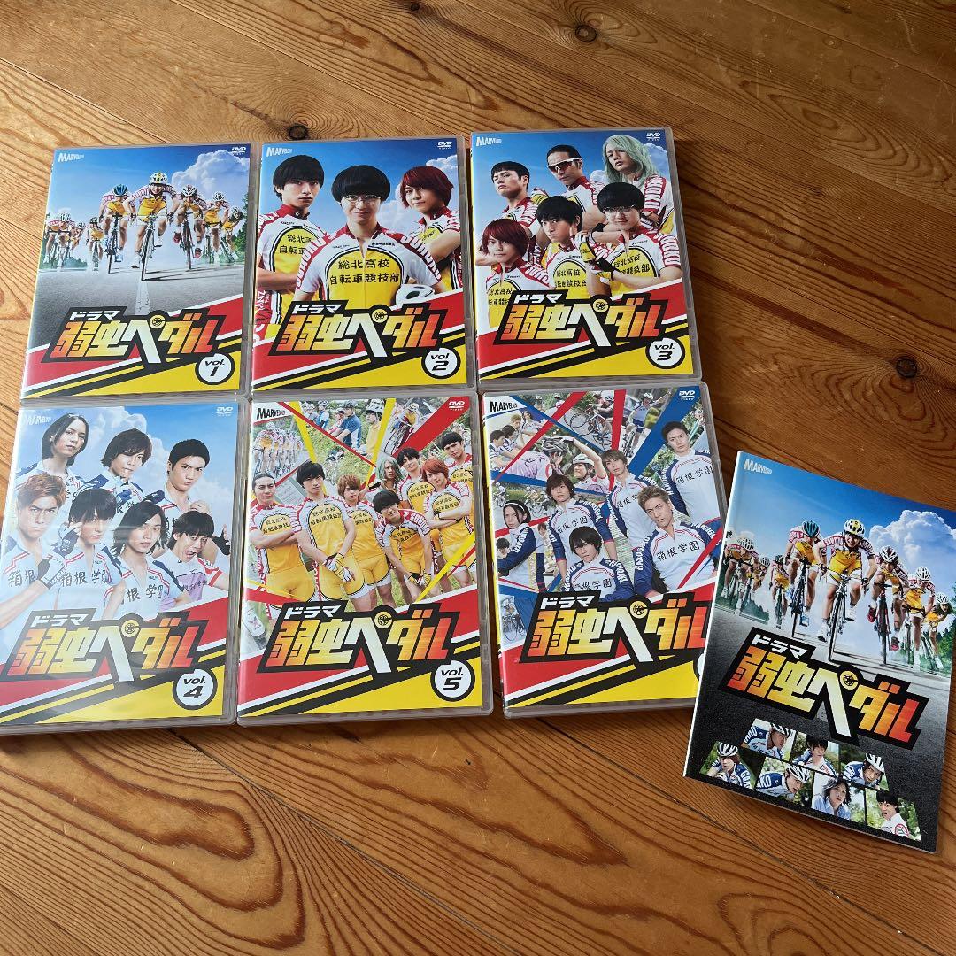ドラマ弱虫ペダル DVD-BOX