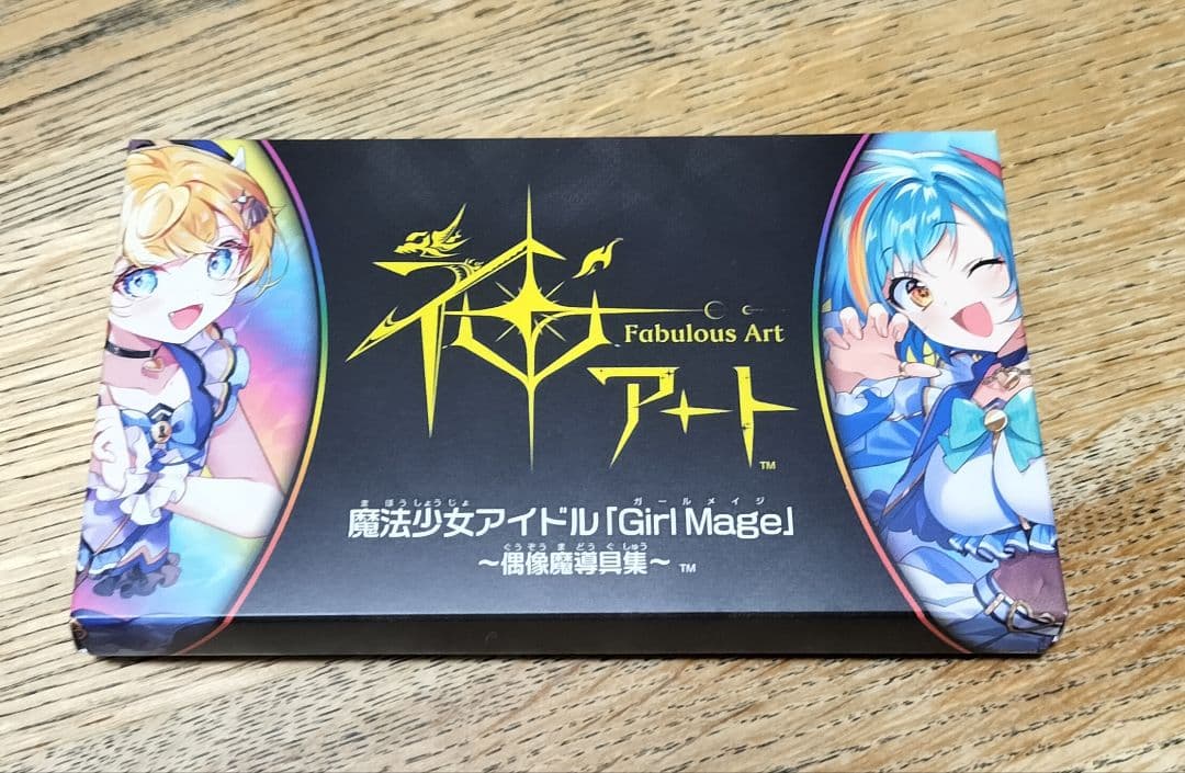 各種１枚ずつ 魔法少女アイドルGirl Mage 偶像魔導具集 神アート　未開封