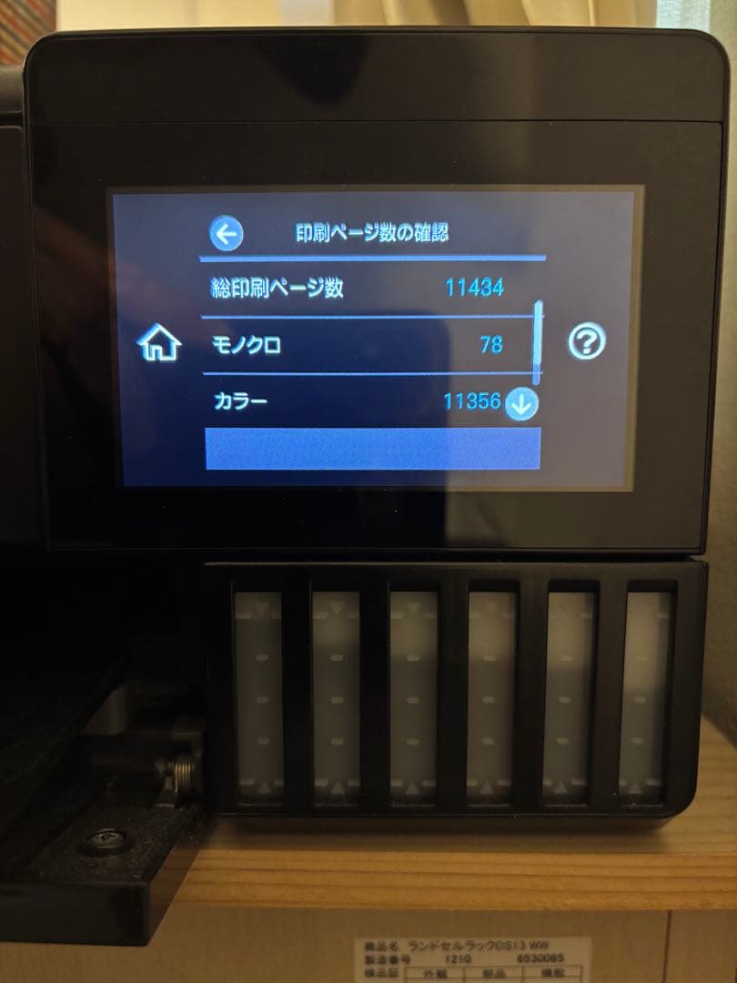 EPSON EW-M873T インクジェット複合機 本体