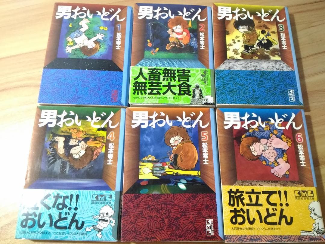 男おいどん全6巻コミックセット 講談社漫画文庫 松本零士作品