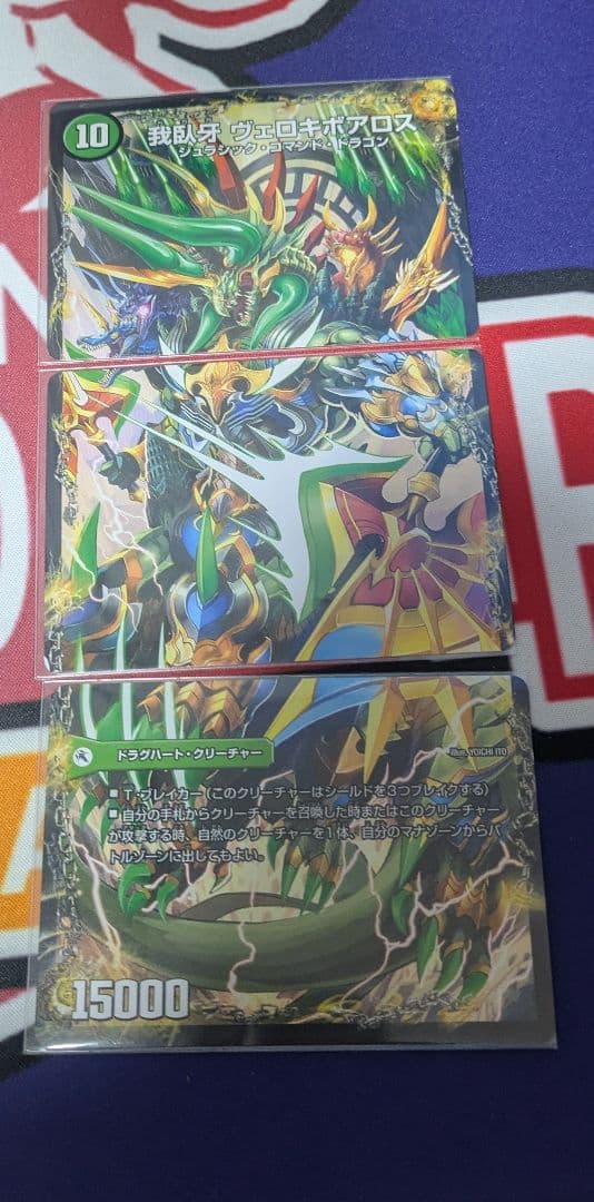 デュエルマスターズ　邪帝斧　ボアロアックス