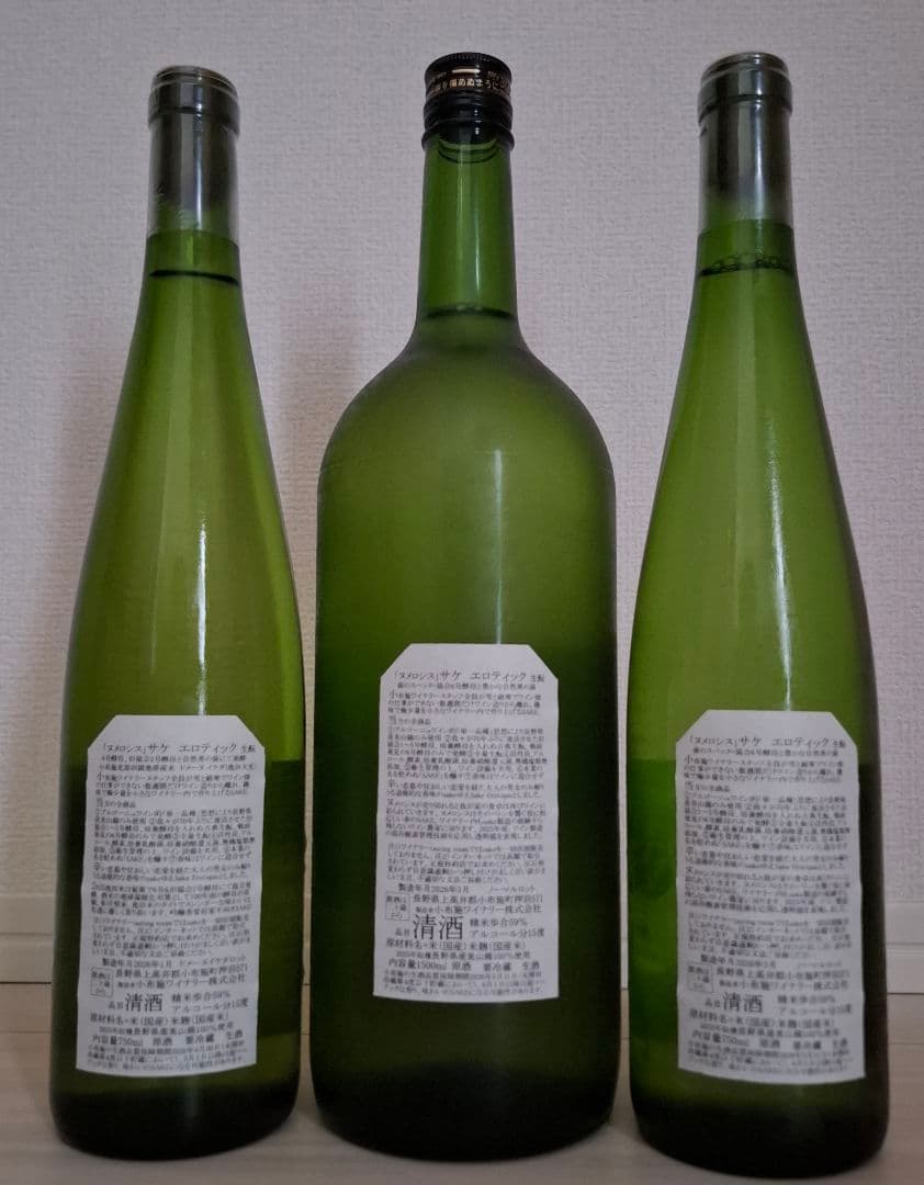 ソガペールエフィス　3本セット