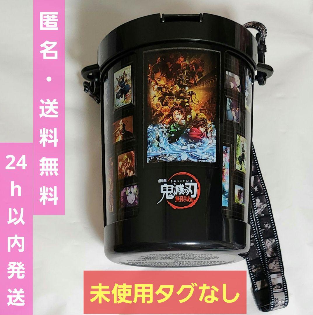 劇場限定 映画 鬼滅の刃 無限城編 メモリアルポップコーンボックス ポップコーン