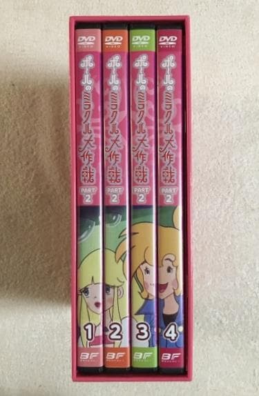 ポールのミラクル大作戦 PART 2 DVD-BOX
