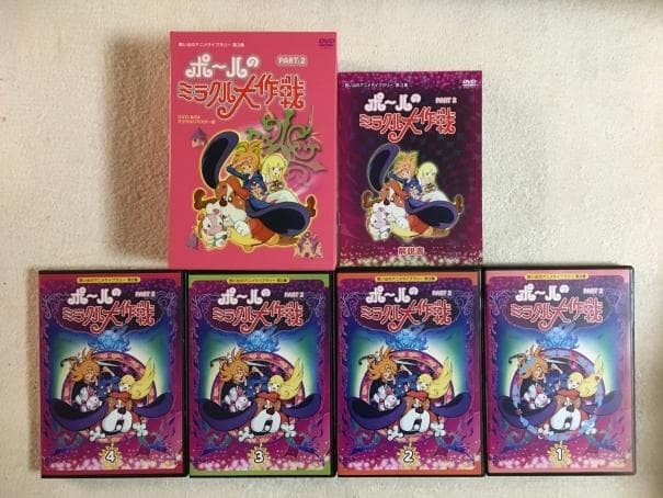 ポールのミラクル大作戦 PART 2 DVD-BOX