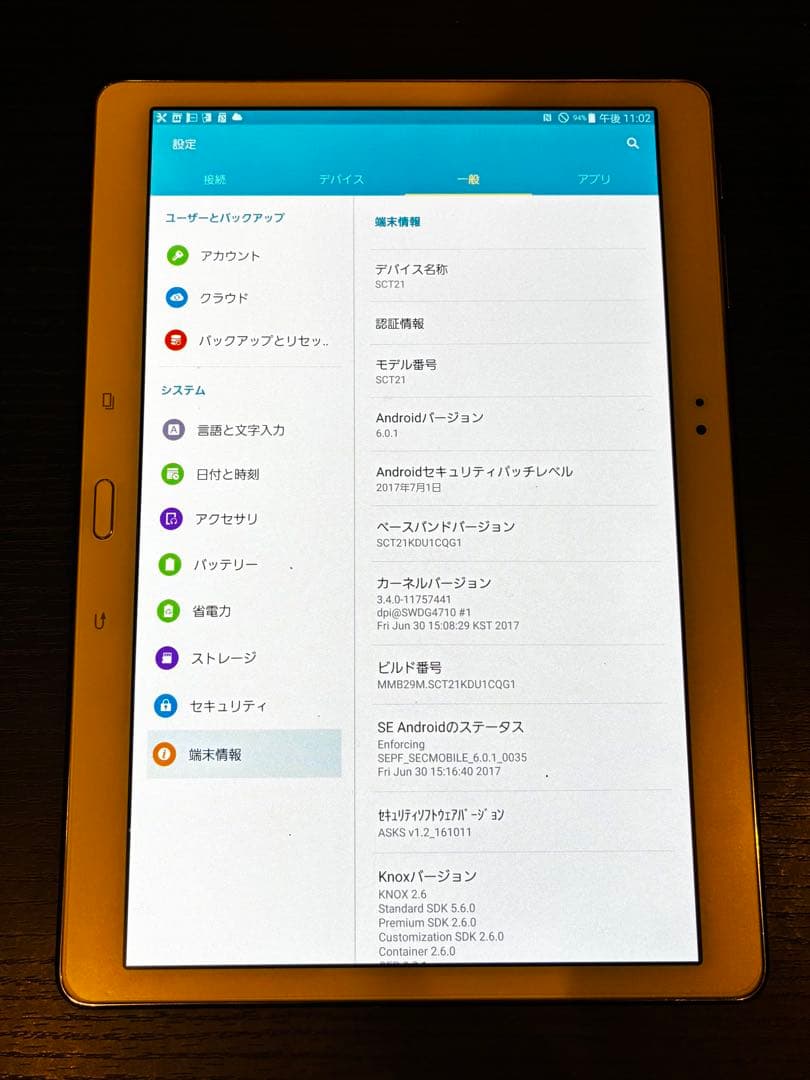 Androidタブレット本体 GALAXY Tab S