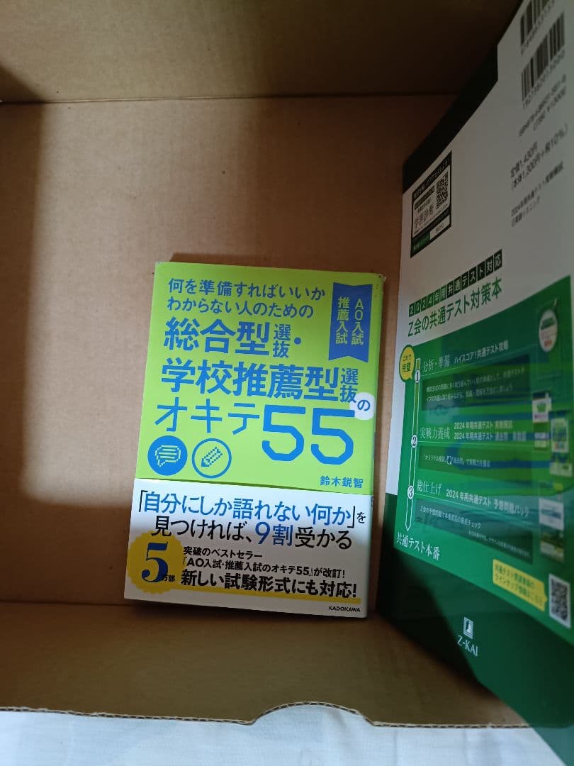 大学受験参考書 まとめ売り Focus Gold チャート式 共通テスト対策、他