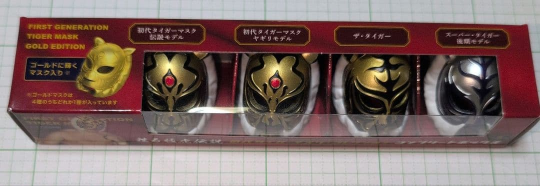 初代タイガーマスク マスクコレクション コンプリートボックス（伝説）