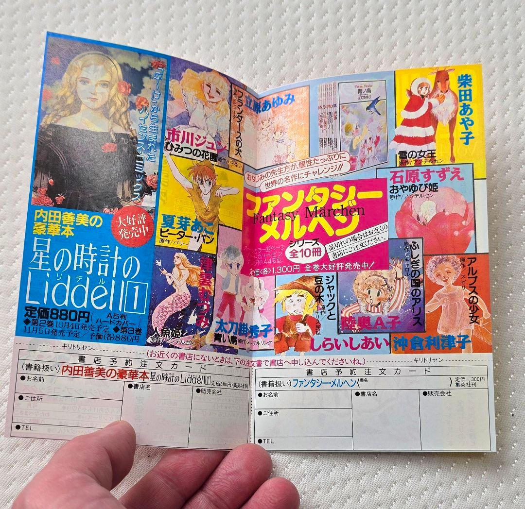 ドラゴンボール 1巻 初版　コミックニュース
