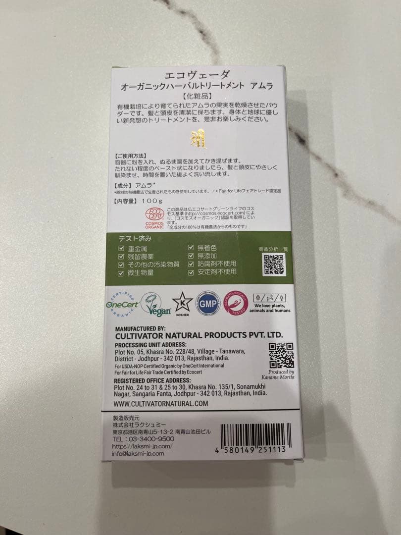 【正規品新品】エコヴェーダ　オーガニックヘアカラー　オレンジ2箱・アムラパウダー