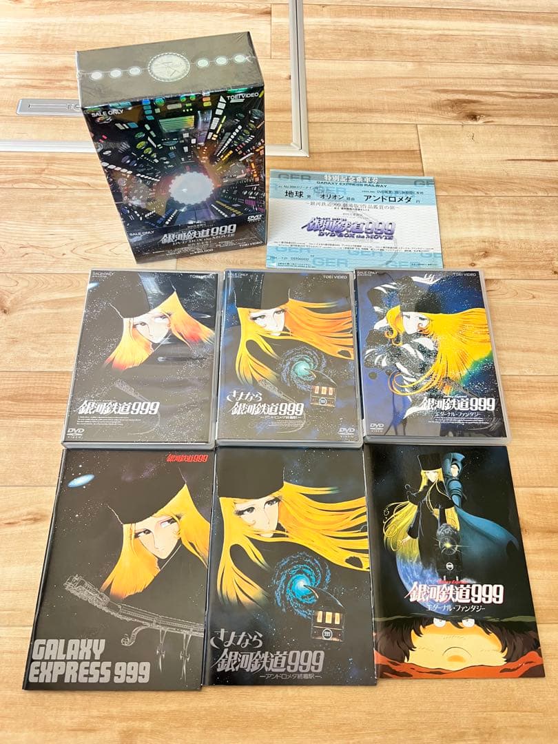 銀河鉄道999 DVD-BOX the MOVIE〈初回生産限定・4枚組〉