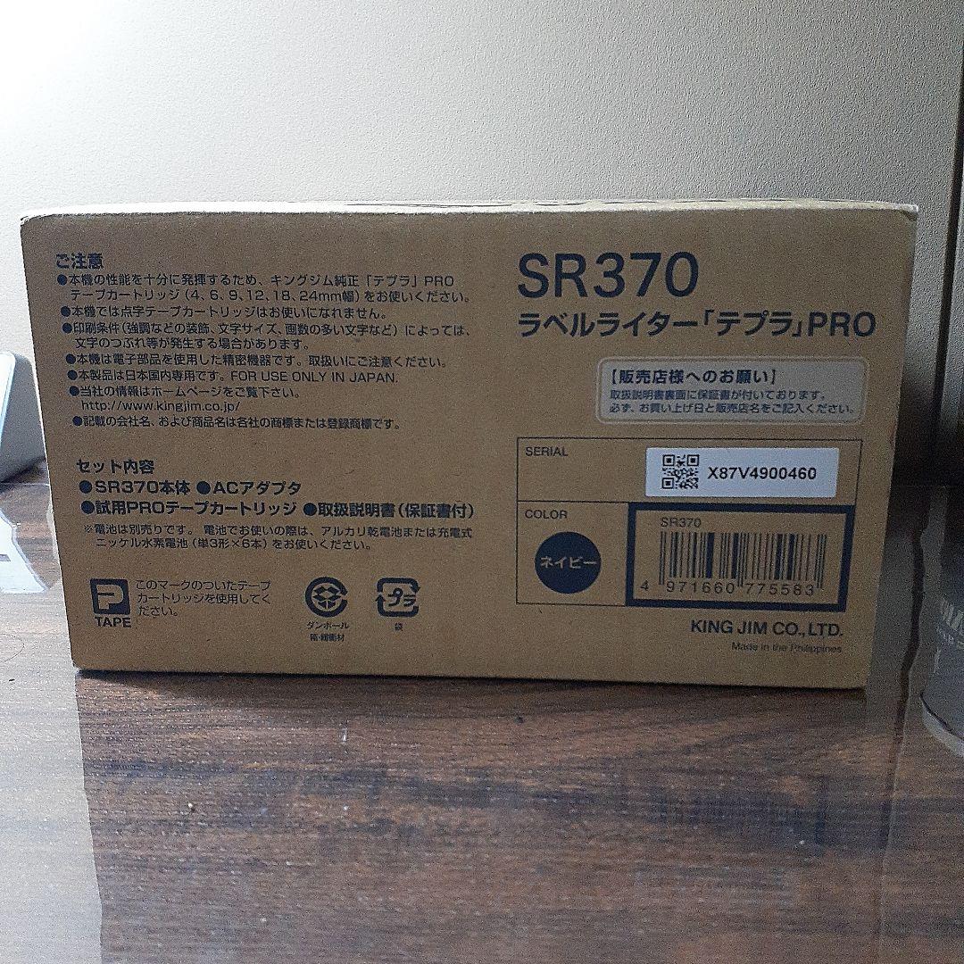ま*し様 テプラプロ　ラベルライターテプラPRO　SR370