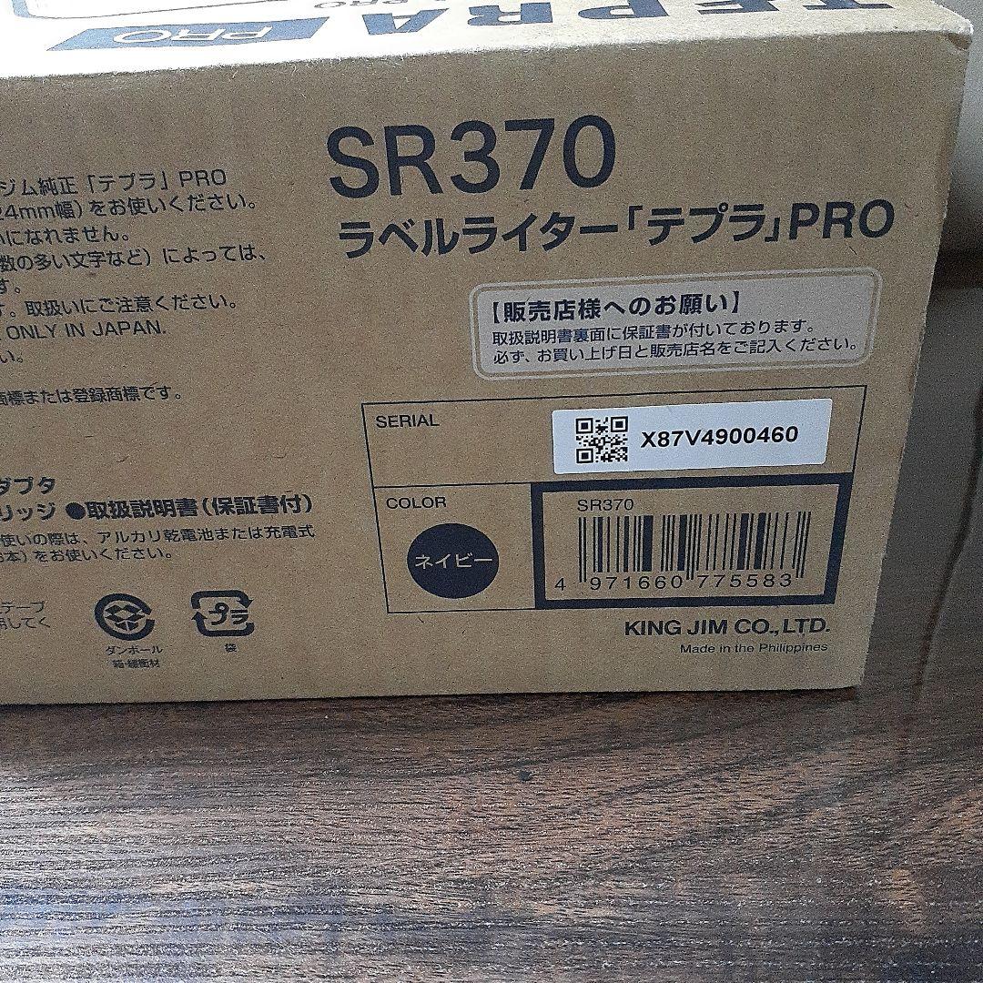 ま*し様 テプラプロ　ラベルライターテプラPRO　SR370
