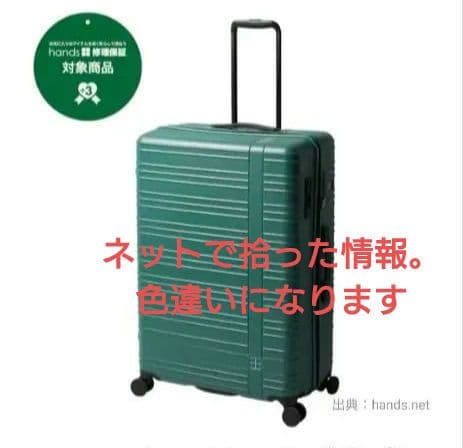 東急ハンズ購入　hands＋ キャリーケース 83L　濃ブラウン　大型　大容量