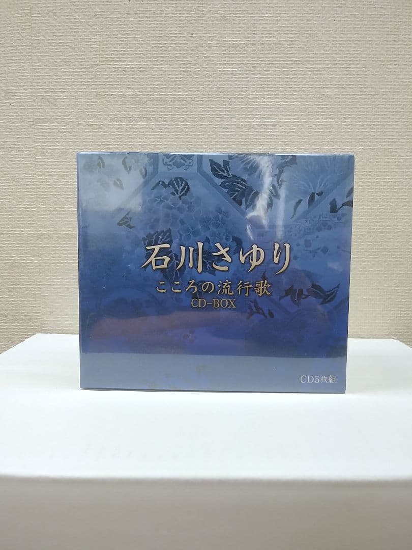 送料込　未開封新品　石川さゆり こころの流行歌 CD5枚組