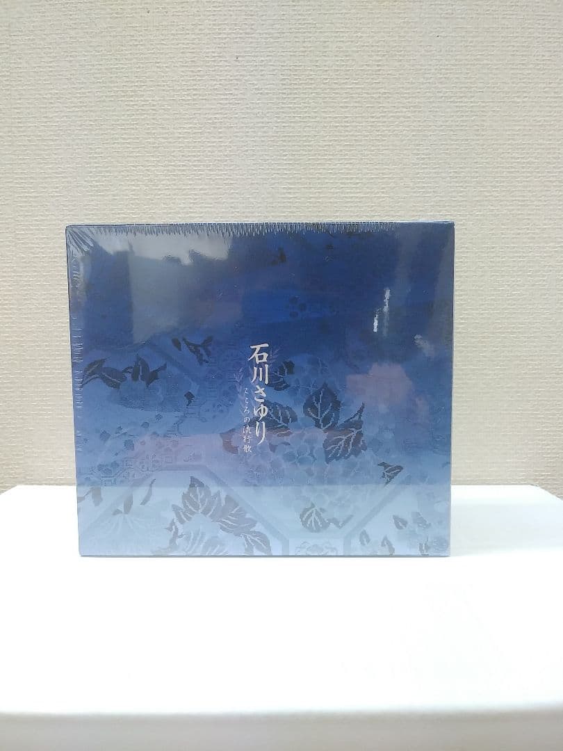 送料込　未開封新品　石川さゆり こころの流行歌 CD5枚組