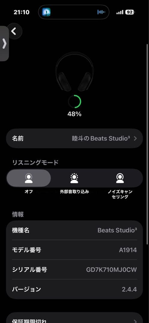 Beats Studio3 ブラック