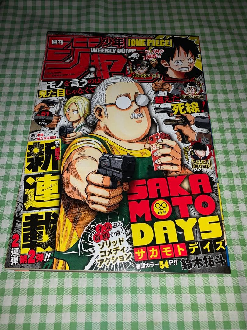 【540】20② 週刊少年ジャンプ 2020年27号～52号 まとめ売り