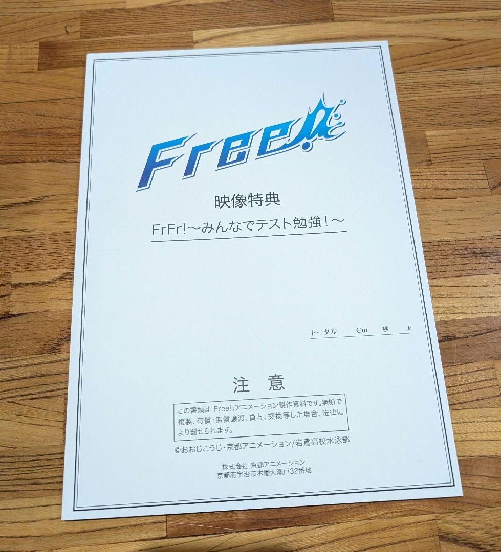 Free! series CREATION NOTEBOOK 全5巻セット