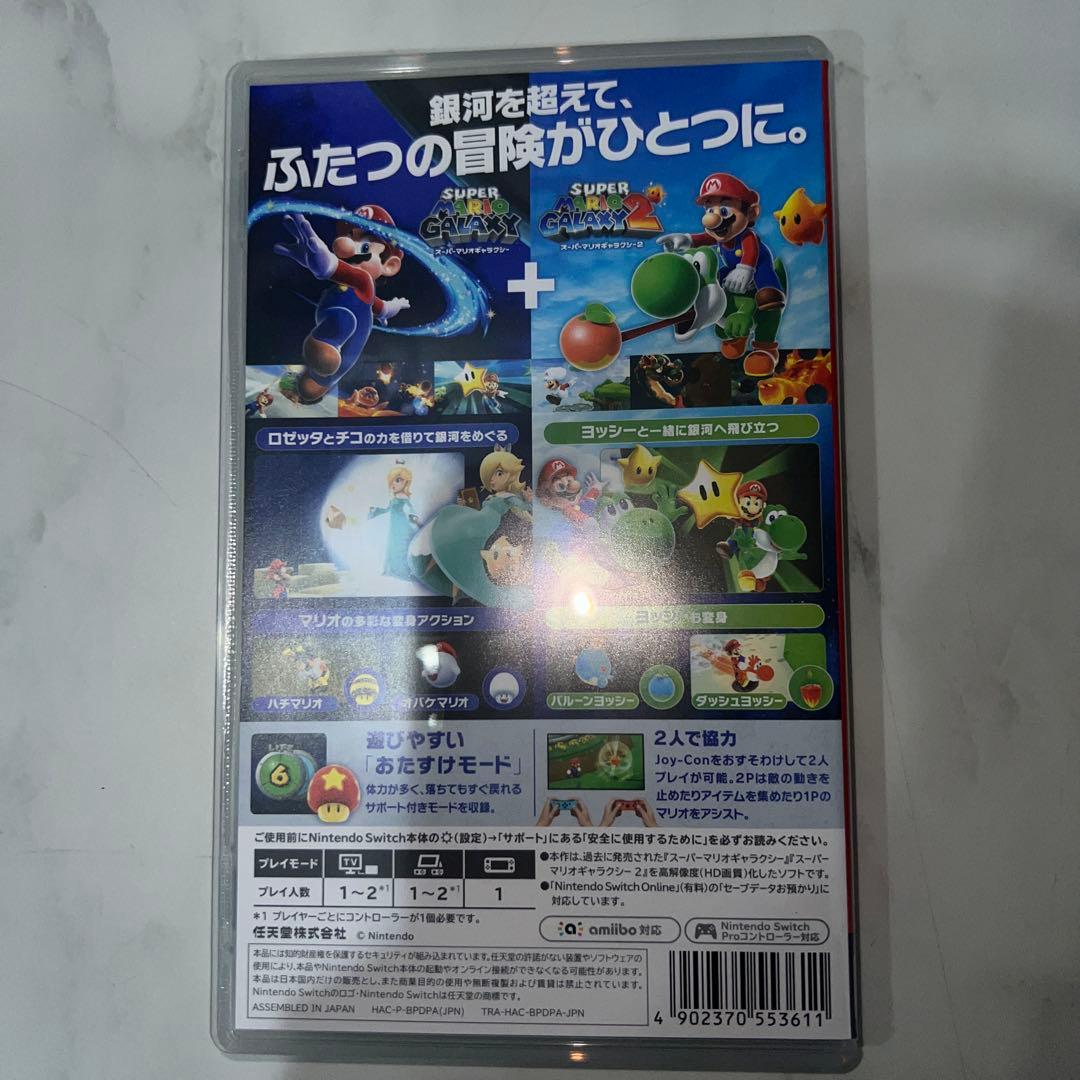 スーパーマリオギャラクシー1+2 Switch スイッチ　ソフト　任天堂