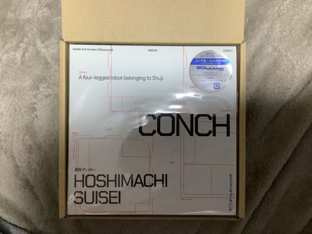 もうどうなってもいいや(完全生産限定盤B CD➕コンチ風アクリルパッケージ)