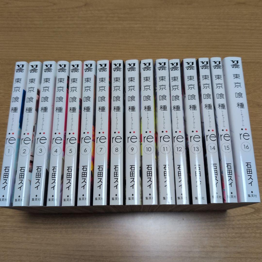 【全巻セット】東京喰種＆東京喰種:re＆関連書籍7冊 計37冊セット