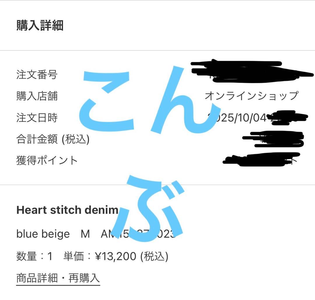 パンツ Heart stitch denim M andmary