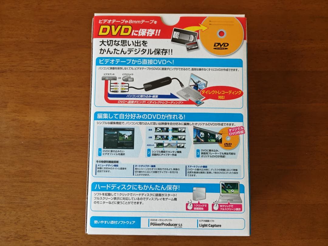 【ほぼ新品】I-O DATA GV-USB2 ビデオキャプチャー