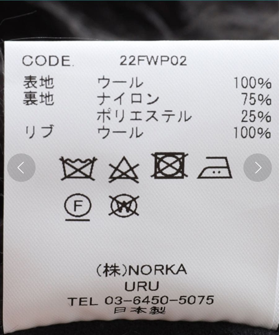 【極美品】URU WOOL PONCH ZIP UP VEST サイズ3
