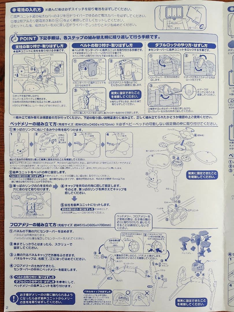 美品★プーさん　えらべる回転 6WAYジム メリー