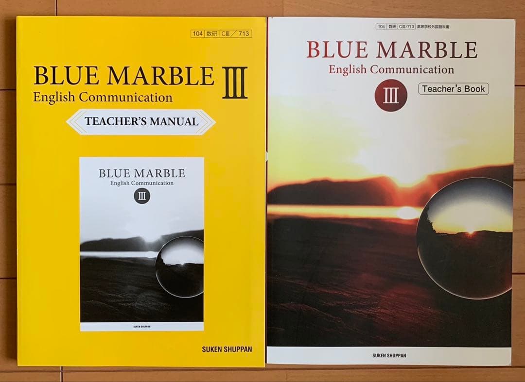 2024年英語BLUEMARBLEⅢ 教師用指導書　DVD付数研出版713