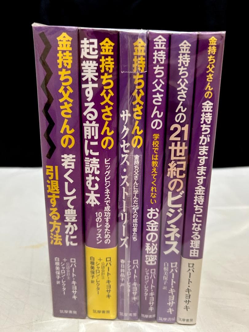 金持ち父さんシリーズ 15冊セット【ロバートキヨマサ】