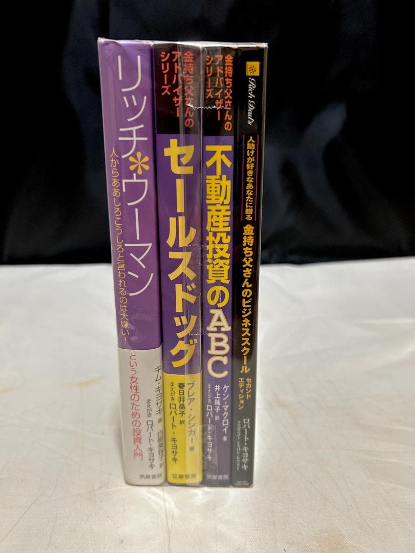金持ち父さんシリーズ 15冊セット【ロバートキヨマサ】