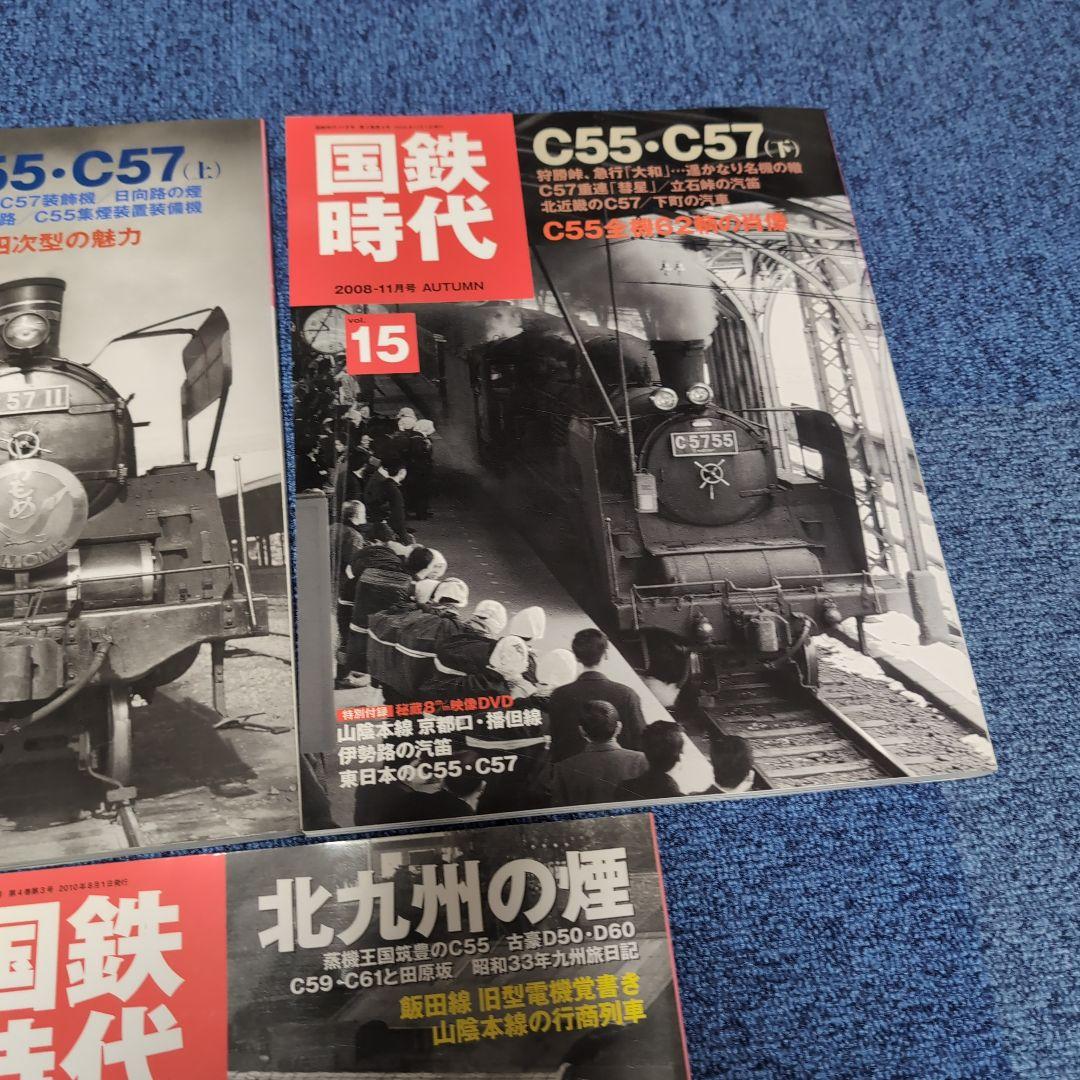 国鉄時代 [雑誌] 13冊セット 【すべてDVD付き】