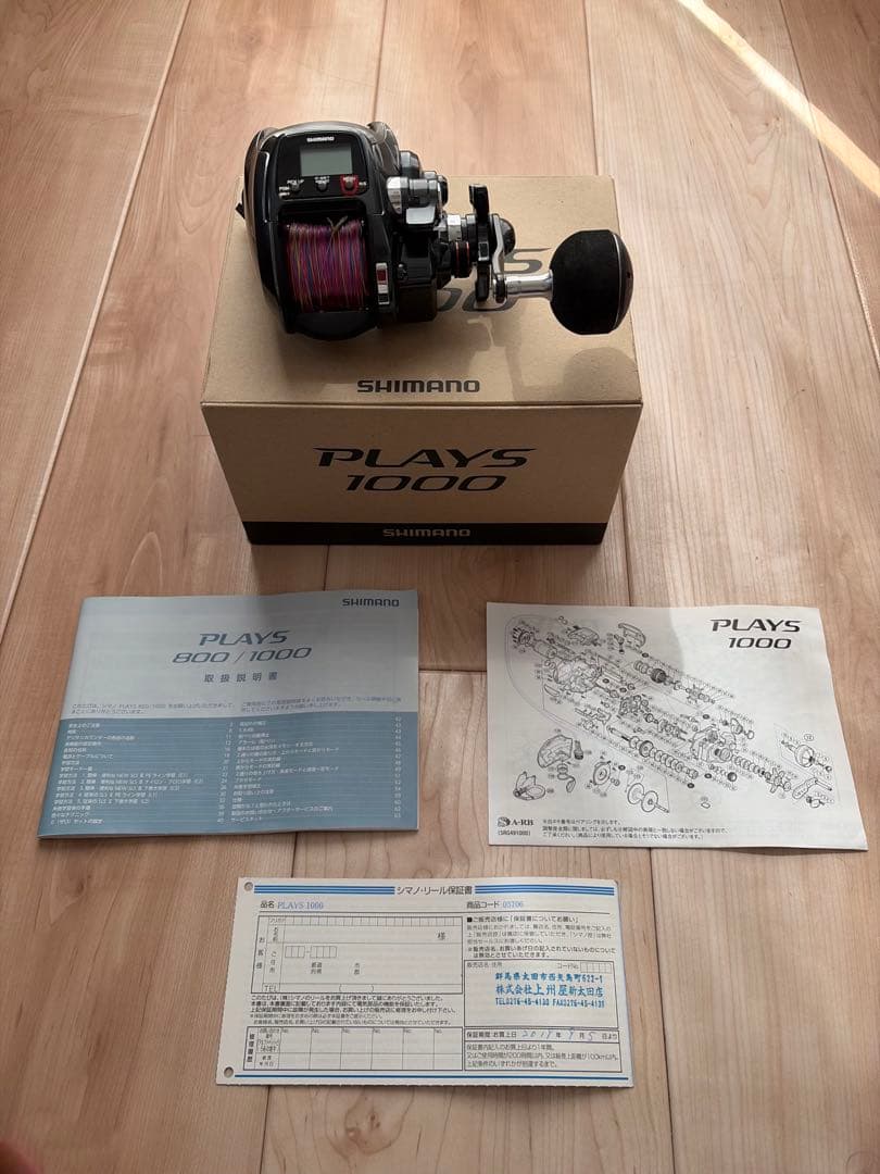 SHIMANO PLAYS 1000 電動リール ジャンク
