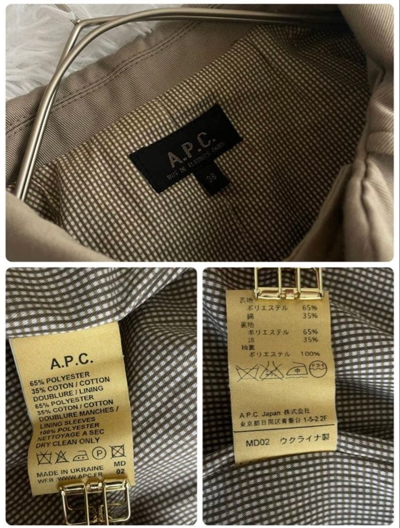 A.P.C. soutien collar coat ベージュ