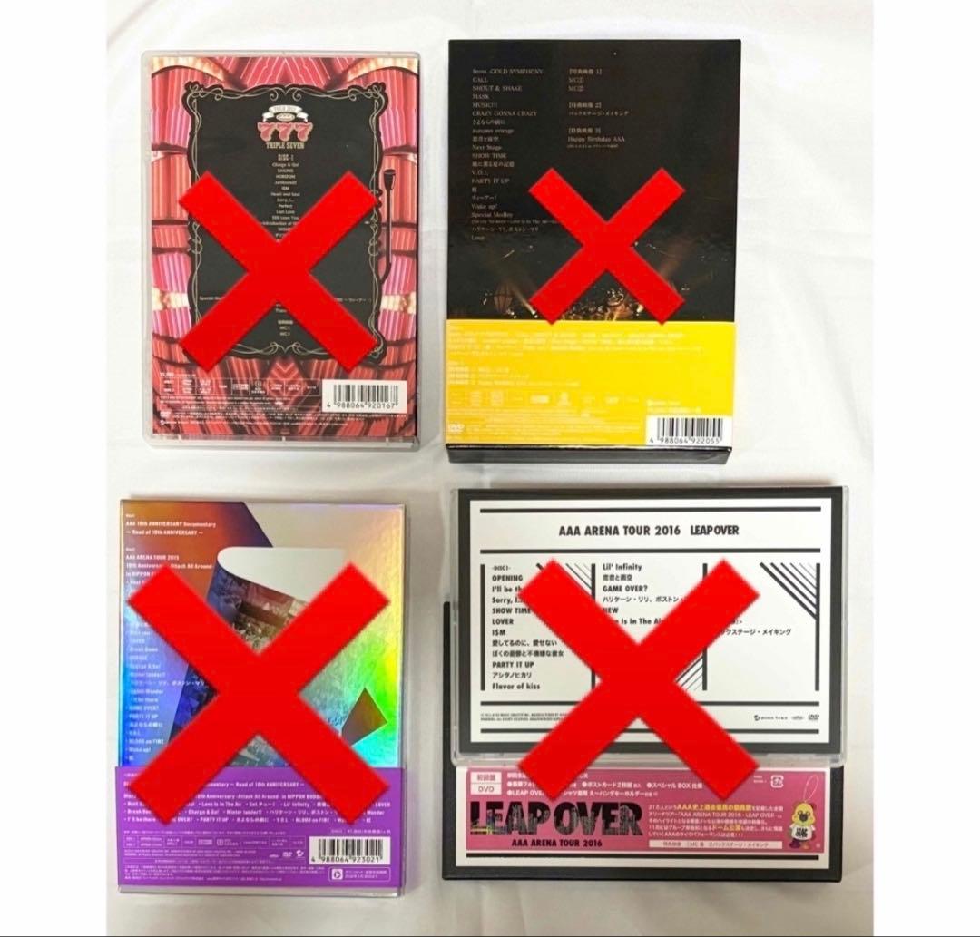 【美品】AAA CD DVD 14点おまとめセット