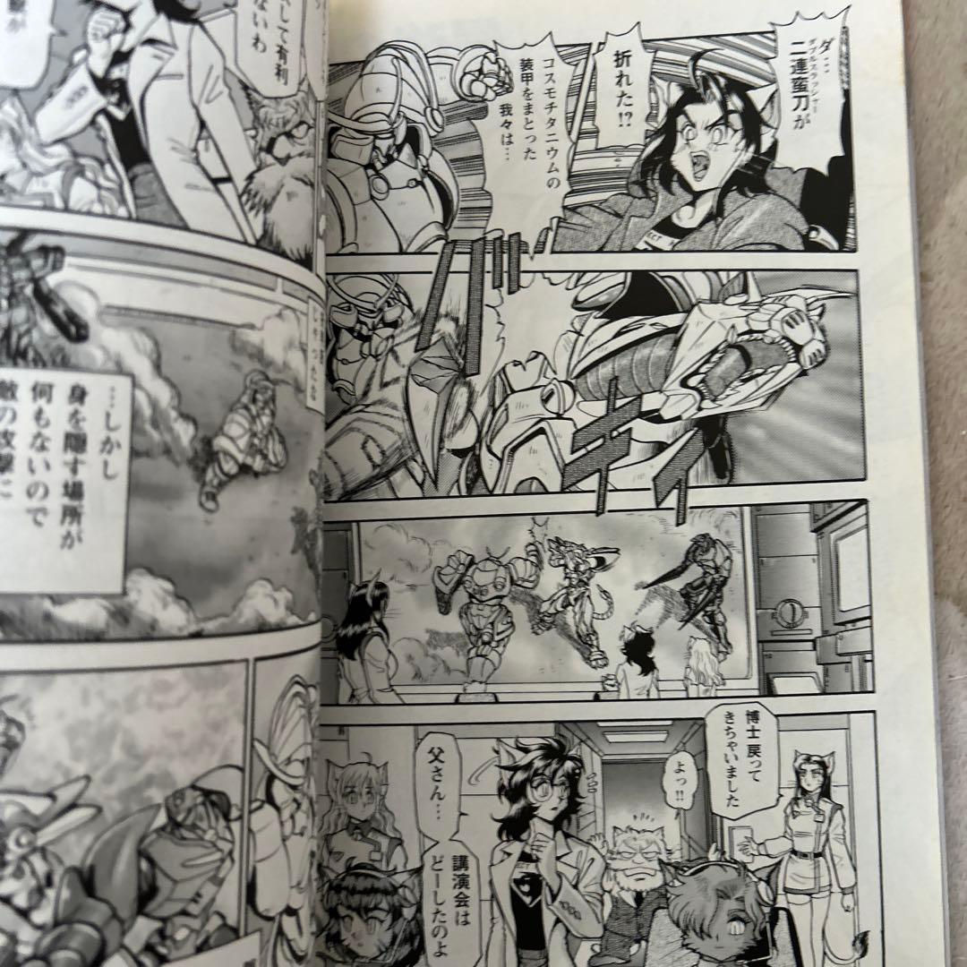 【レア】東京ロボット新聞 vol.00―05