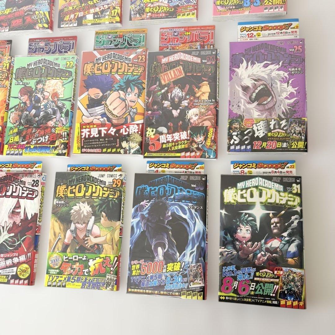 僕のヒーローアカデミア 全巻初版 帯付 特典付 限定版有 全巻クリアカバー保護