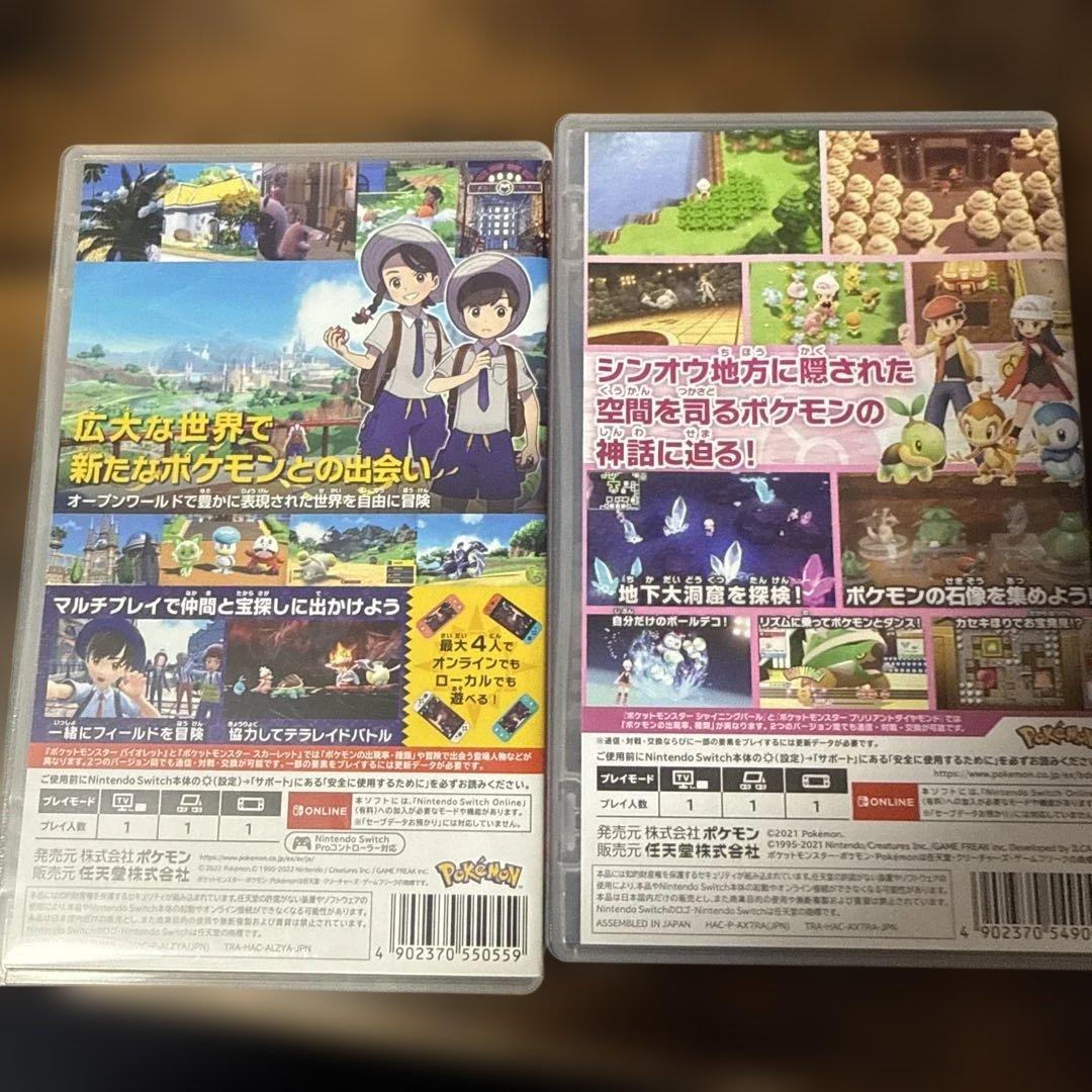 ス*ン様 ポケットモンスター バイオレット シャイニングパール