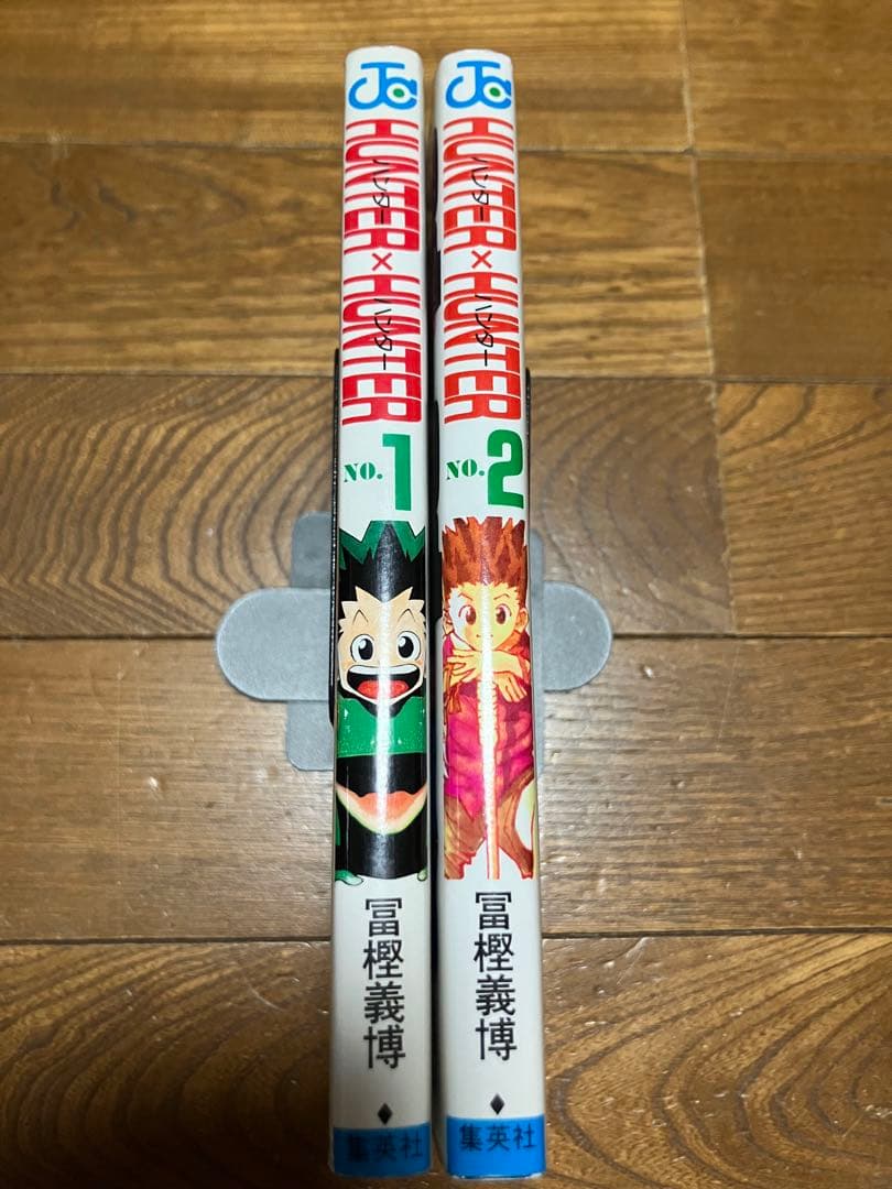 初版 HUNTER×HUNTER 1巻と2巻セット