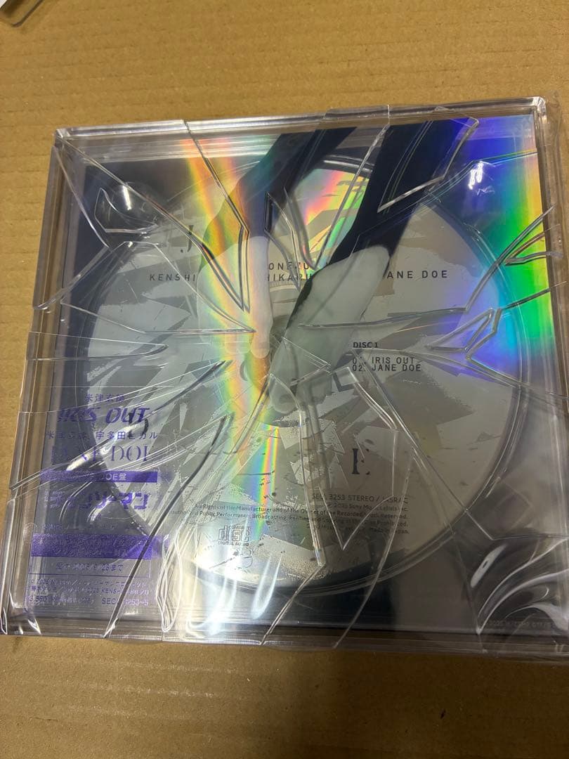 シリアル封入 米津玄師 IRISOUT/JANEDOE初回盤 新品未開封