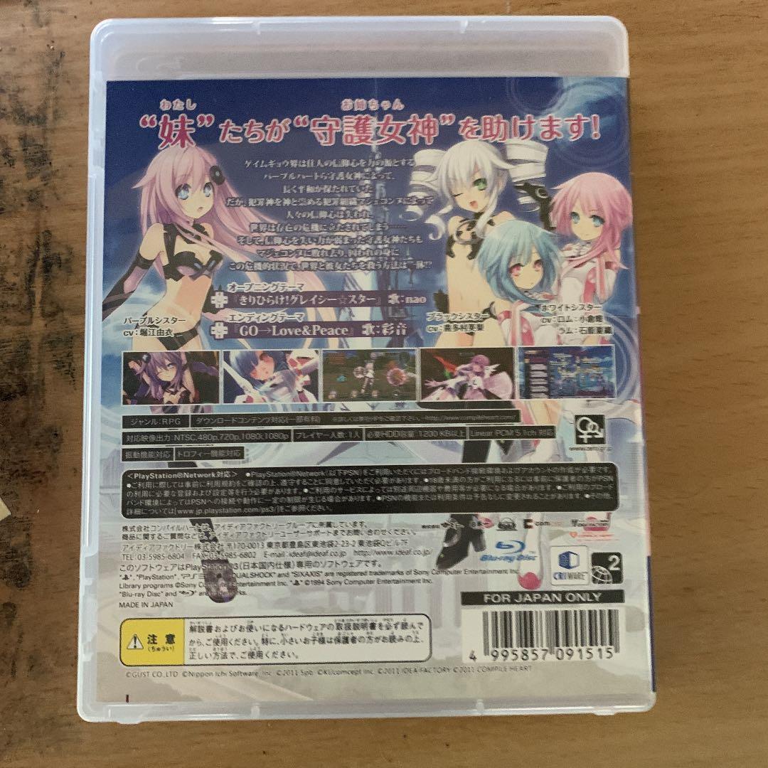 超次元ゲイム ネプテューヌmk2