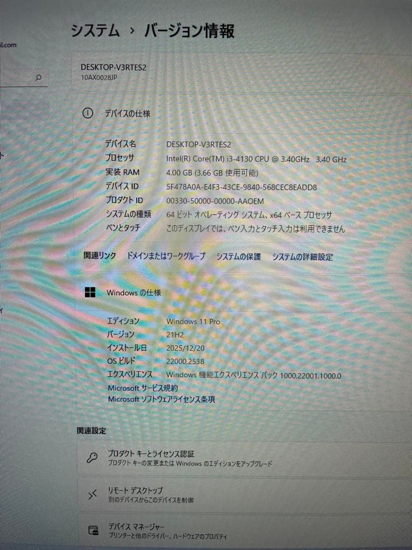 【訳あり/ジャンク】ミニPC Lenovo ThinkCentre M73