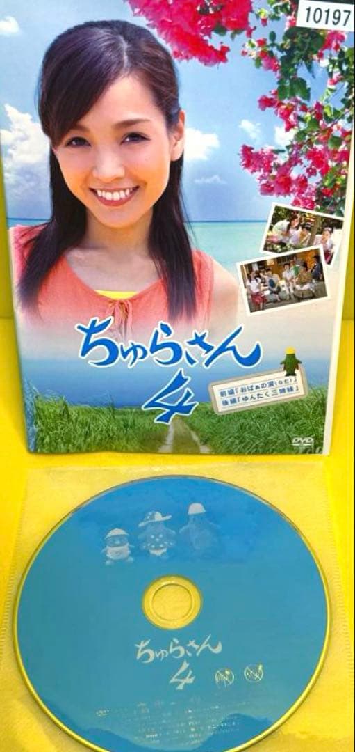 ちゅらさん 《シーズン1〜シーズン4》DVD 全19巻 国仲涼子 主演