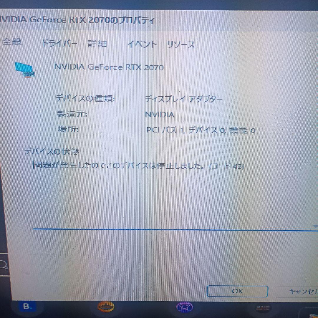 PALIT RTX2070 (ジャンク)